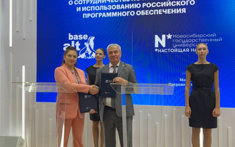 «Базальт СПО» и НГУ будут вместе готовить специалистов в области искусственного интеллекта